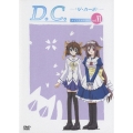 D.C.～ダ・カーポ～メインストーリー vol.VI