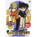 名探偵コナン PART10 Volume9
