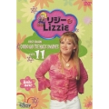 リジー&Lizzie ファースト・シーズン VOL.11