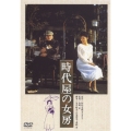 時代屋の女房