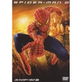 スパイダーマン2