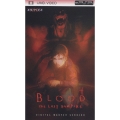 BLOOD THE LAST VAMPIRE デジタルマスター版