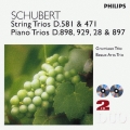 シューベルト:弦楽三重奏曲、ピアノ三重奏曲全集