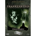フランケンシュタイン
