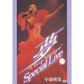 ～夢～ '91 AKINA NAKAMORI Special Live