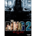 ザ・リング 2 完全版 DTSスペシャル・エディション（2枚組）＜期間限定生産＞