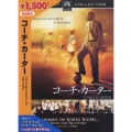 コーチ・カーター スペシャル・コレクターズ・エディション