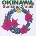 美ら歌よ -Sunsing X'mas-