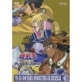 遊☆戯☆王デュエルモンスターズGX DUEL BOX 6