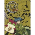 機動新撰組 萌えよ剣 TV プレミアムDVD-BOX （7枚組） [7DVD+CD]＜8,000セット限定生産＞