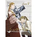 シュヴァリエ livre Vol.5
