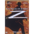 マスク・オブ・ゾロ
