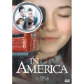 イン・アメリカ/三つの小さな願いごと