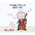 TVCMクラシック BEST101