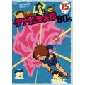 ゲゲゲの鬼太郎 80's 15