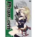 Phantom～Requiem for the Phantom～Mission-9