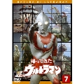 帰ってきたウルトラマン Vol.7