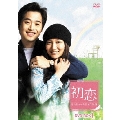 初恋～忘れなかった君との記憶～ DVD-BOX 1