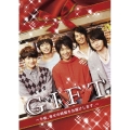GIFT～今夜、幸せの時間をお届けします。～