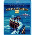 ポーラー・エクスプレス 3D&2D