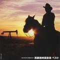 DIAMOND BEST 西部劇映画音楽 ベスト