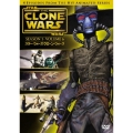 スター・ウォーズ : クローン・ウォーズ＜ファースト・シーズン＞ Vol.6
