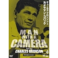 チャールズ・ブロンソン カメラマン・コバック Vol.2 デジタルリマスター版
