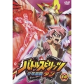 バトルスピリッツ 少年激覇ダン 14