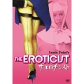 ザ・エロチシスト