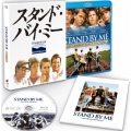 スタンド・バイ・ミー 製作25周年記念 HDデジタル・リマスター版 ブルーレイ・コレクターズ・エディション＜初回生産限定版＞
