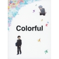Colorful＜完全生産限定版＞