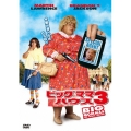 ビッグママ・ハウス3