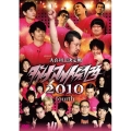ダイナマイト関西2010 fourth