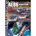 AE86 筑波N2決戦 1 土屋圭市VSプライベーター