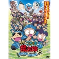 劇場版アニメ 忍たま乱太郎 忍術学園 全員出動!の段 スペシャルプライス版