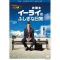 弁護士イーライのふしぎな日常 コレクターズ BOX Part1