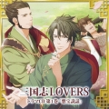 三国志LOVERS ドラマCD 第1巻 想宝説話