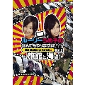 ルーリーうめ子のなんでもやります課???～旅館と海編～