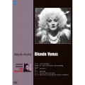 ジョセフ・フォン・スタンバーグ傑作選 ブロンド・ヴィナス