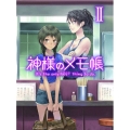 神様のメモ帳 II [Blu-ray Disc+CD-ROM]＜初回生産限定版＞