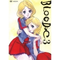BLOOD-C 3＜通常版＞