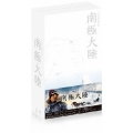 南極大陸 Blu-ray BOX
