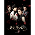 ミス・リプリー ＜完全版＞ DVD-BOX1