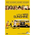 リトル・ミス・サンシャイン