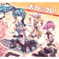 ボカ☆フレ! -VOCALOID FRESHMEN- [CD+DVD]