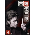 古畑任三郎 3rd season 4