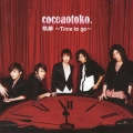 軌跡 ～Time to go～ [CD+DVD]