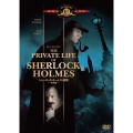シャーロック・ホームズの冒険＜特別編＞