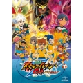 劇場版イナズマイレブンGO 究極の絆 グリフォン [DVD+CD]＜初回限定版＞