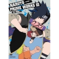 NARUTO-ナルト- PRIME WORKS III＜木ノ葉崩し＞